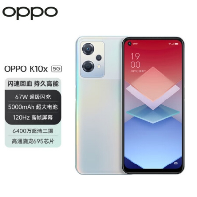 OPPO K10x 极光 8GB+256GB 67W超级闪充 5000mAh长续航 120Hz高帧屏 6400万三摄 高通骁龙695 拍照 5G手机